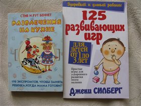Книжки про игры с маленьким ребенком