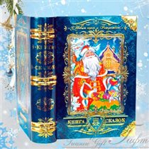 Новогодняя Книга сказок, жесть, Вес 600 гр., 600 р