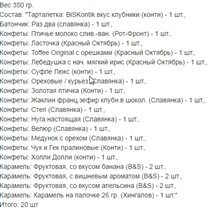 Вес 350 гр.