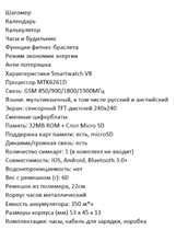 ОПИСАНИЕ Smart Watch V8 2