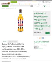 Виски 0,5 1000 2шт