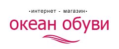 Итернет магазин Океан Обуви