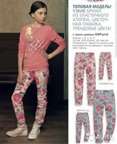 Брючки с розами р.6 МЯТНЫЕ!