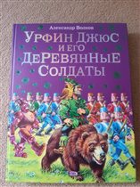 Красивая книга