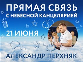 Московский Планетарий проведет прямую линию с «Небесной канцелярией»