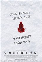 'Снеговик' - фильм по трилллеру Ю Несбё, первый трейлер на русском языке