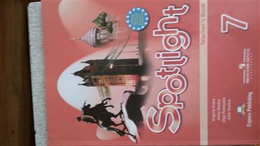 Spotlight 7 книга учителя