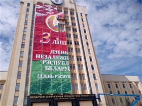 Минск готовиться к празднику республики