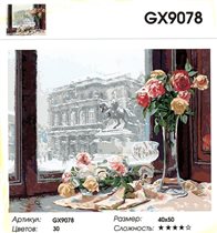 РН GX9078 'Два букета роз на окне', 40х50 см РН GX