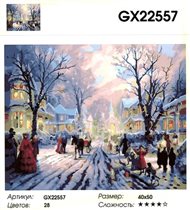 РН GX22557 'Старинное Рождество', 40х50 см