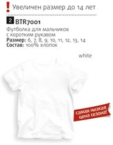 Футболка белая, размер 12, пел-икан