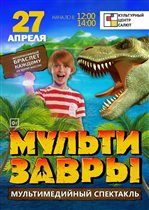«Затерянный мир-2019»: в Москве обнаружены динозавры