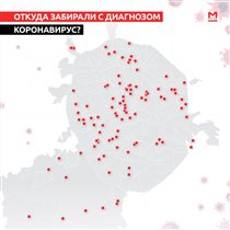 Карта распространения коронавируса по Москве