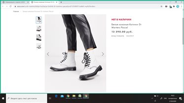 Мартинсы белые