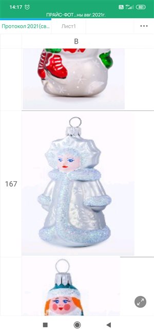 Игрушки