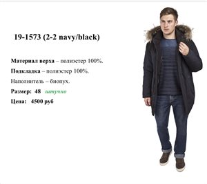 19-1573 синий.