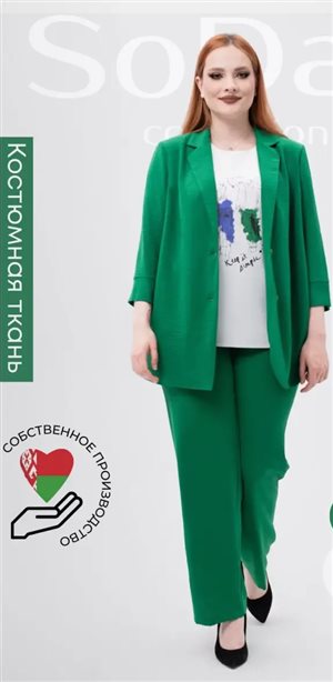 SoDarI Костюм с брюками р.58 - ВАСИЛЬКОВЫЙ цвет