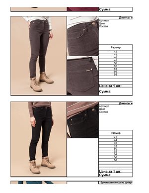 VILATTE брюки р.54 - 2000=