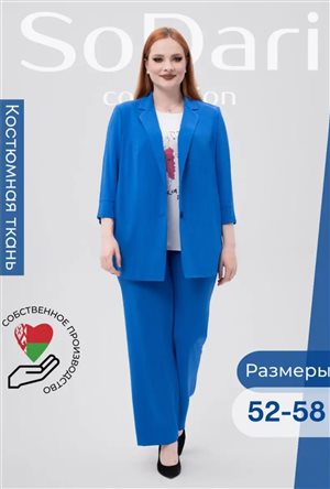 Летний офисный костюм тройка с брюками 56/58