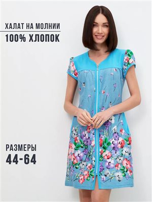 Халат Dizoli р.58