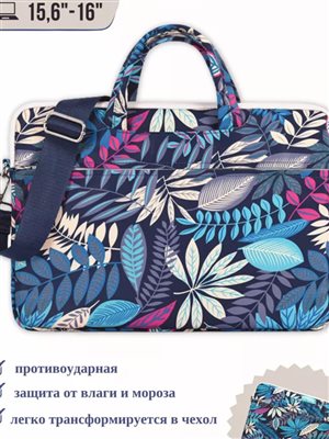 Чехол для ноутбука