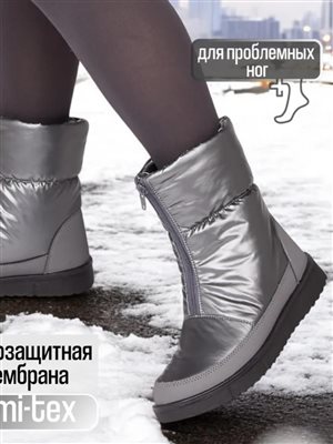 Дутики зимние ортопедические 40