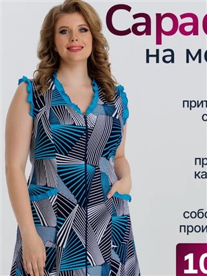 Vistyle Сарафан на молнии 60\62