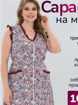 Vistyle Сарафан на молнии 60\62