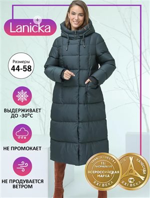 Lanicka Пуховик зимний