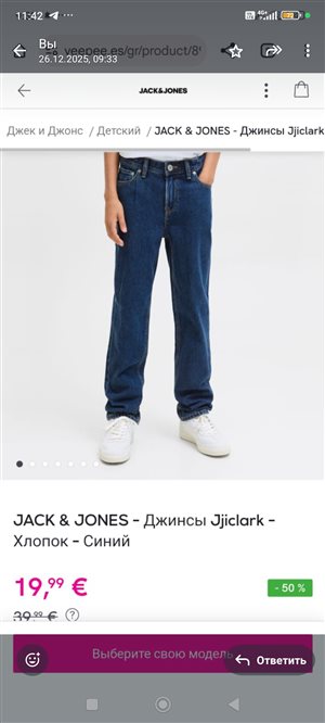 Jack and Jones 