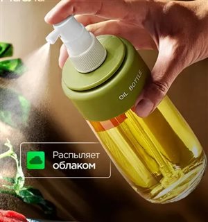 специй для масел